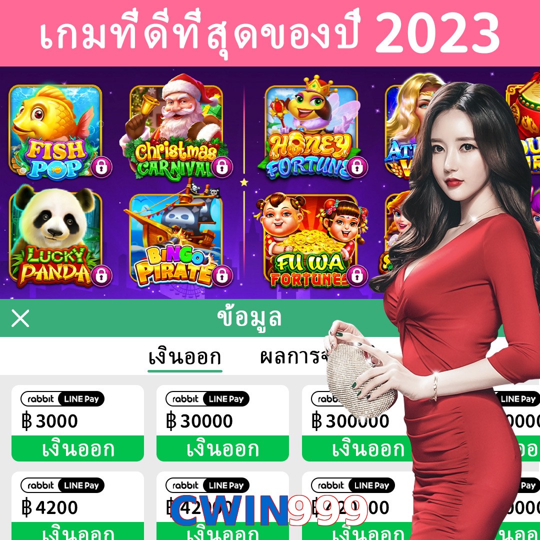 CWIN999